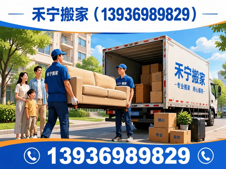 龙凤区大庆搬家展示图