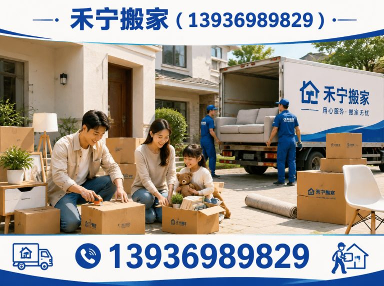 龙凤区家具拆装打包展示图